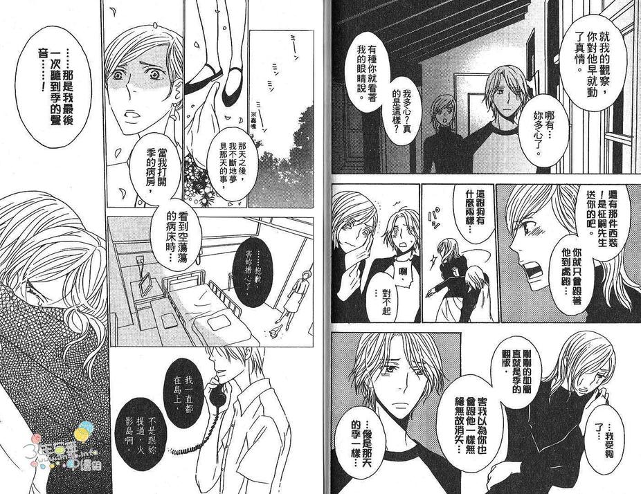 《丧服夜宴》漫画最新章节 第1卷 免费下拉式在线观看章节第【49】张图片