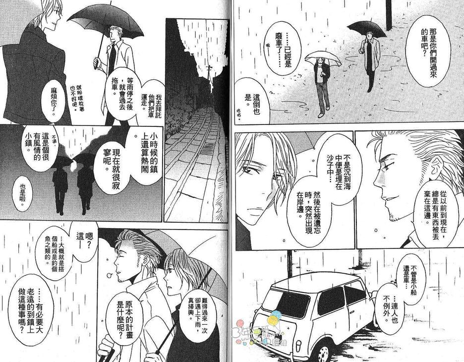 《丧服夜宴》漫画最新章节 第1卷 免费下拉式在线观看章节第【51】张图片