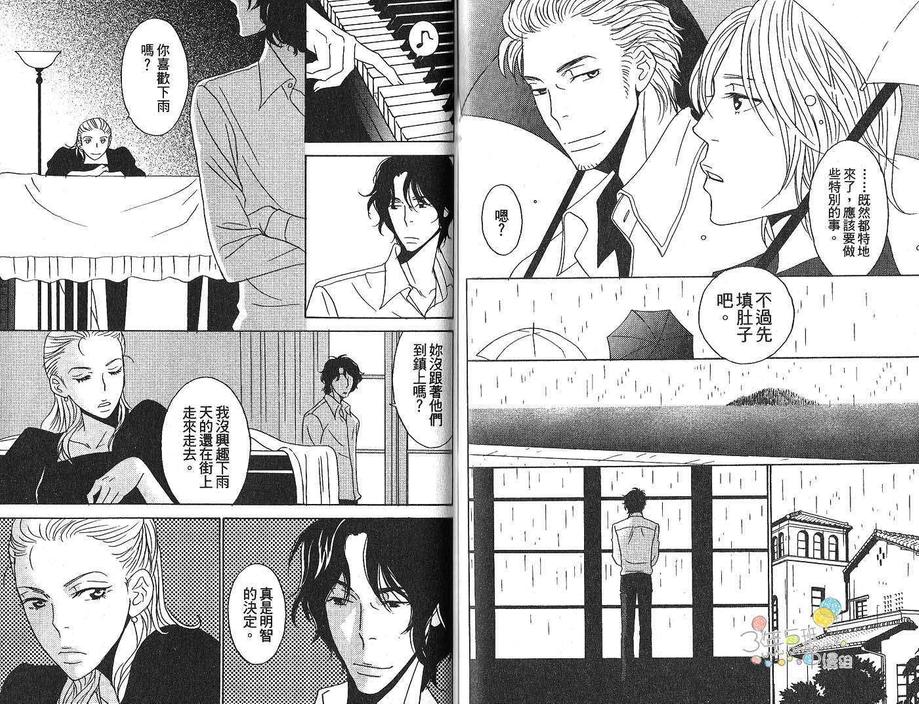 《丧服夜宴》漫画最新章节 第1卷 免费下拉式在线观看章节第【52】张图片