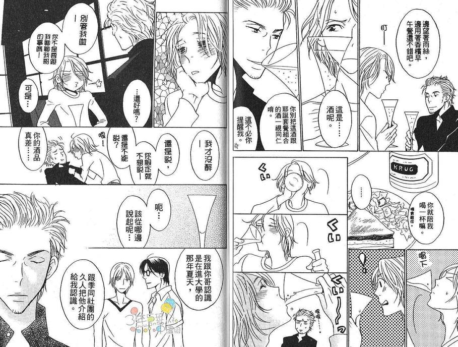 《丧服夜宴》漫画最新章节 第1卷 免费下拉式在线观看章节第【54】张图片