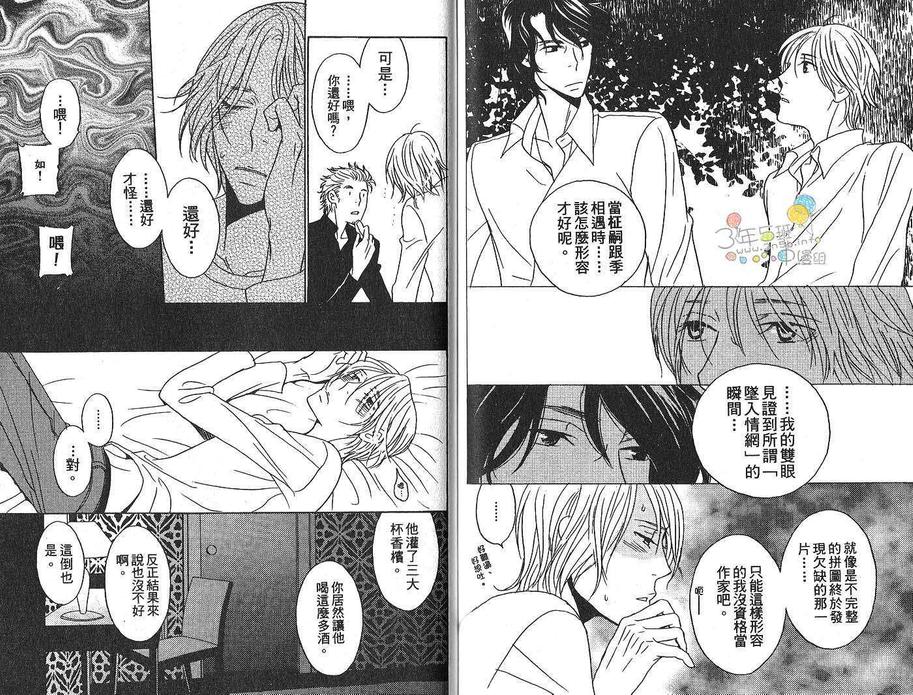 《丧服夜宴》漫画最新章节 第1卷 免费下拉式在线观看章节第【56】张图片