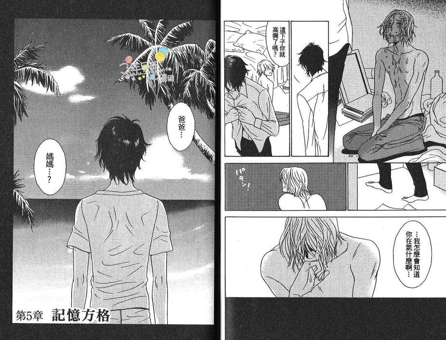 《丧服夜宴》漫画最新章节 第1卷 免费下拉式在线观看章节第【66】张图片