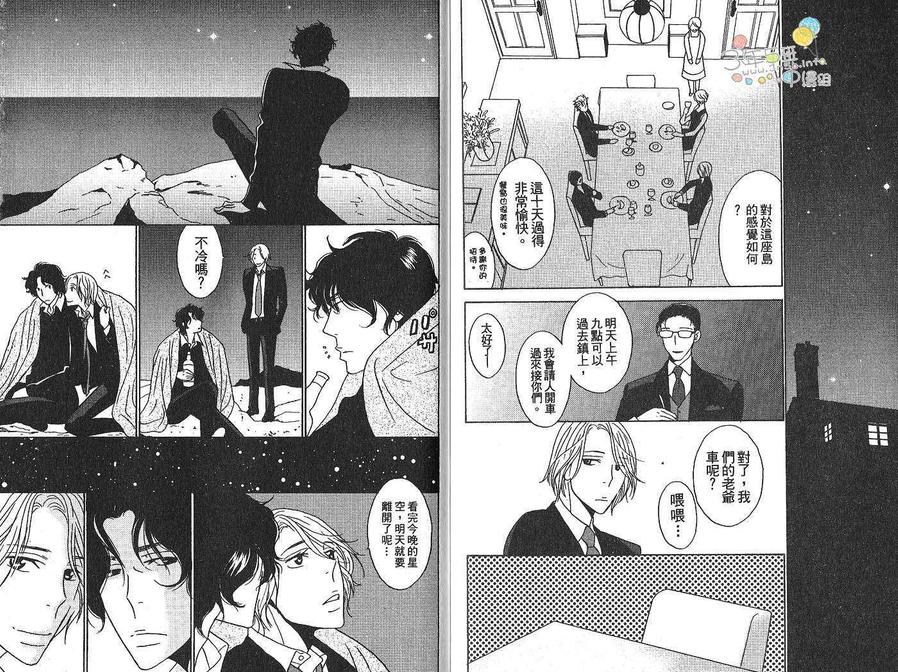 《丧服夜宴》漫画最新章节 第1卷 免费下拉式在线观看章节第【84】张图片