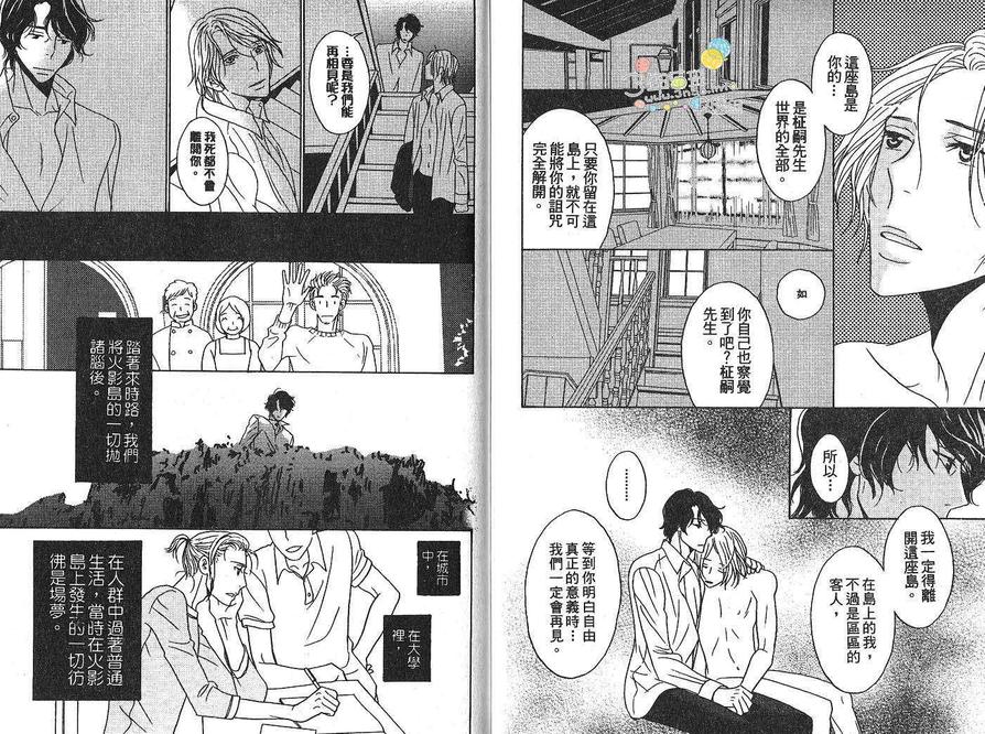 《丧服夜宴》漫画最新章节 第1卷 免费下拉式在线观看章节第【91】张图片