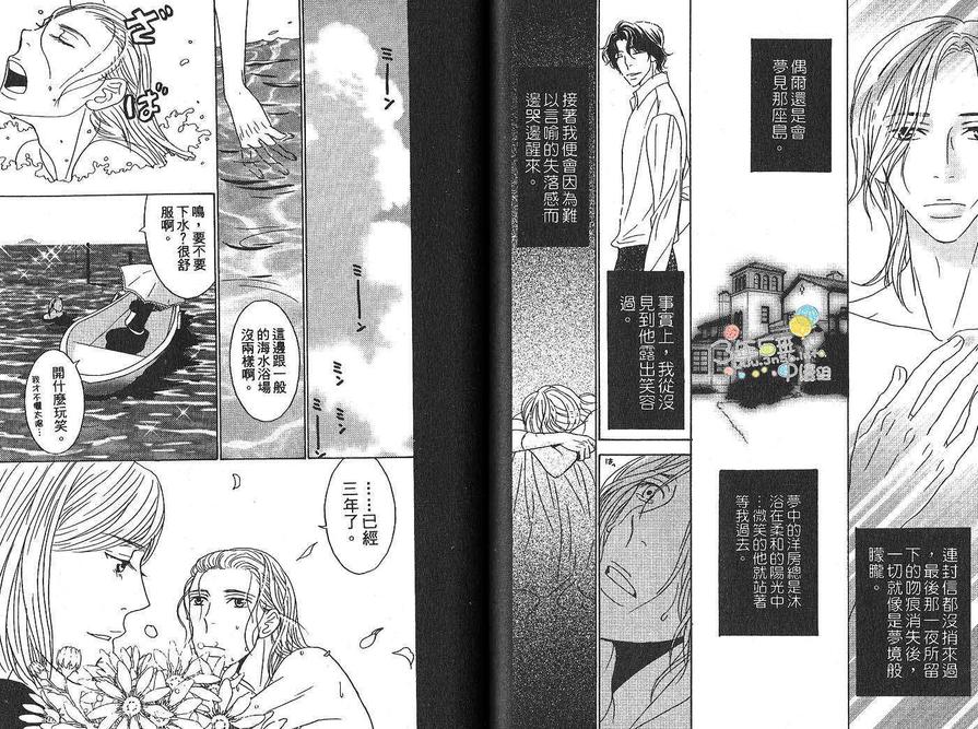 《丧服夜宴》漫画最新章节 第1卷 免费下拉式在线观看章节第【92】张图片