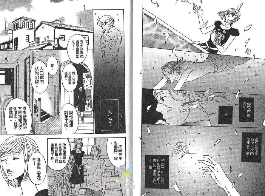 《丧服夜宴》漫画最新章节 第1卷 免费下拉式在线观看章节第【93】张图片