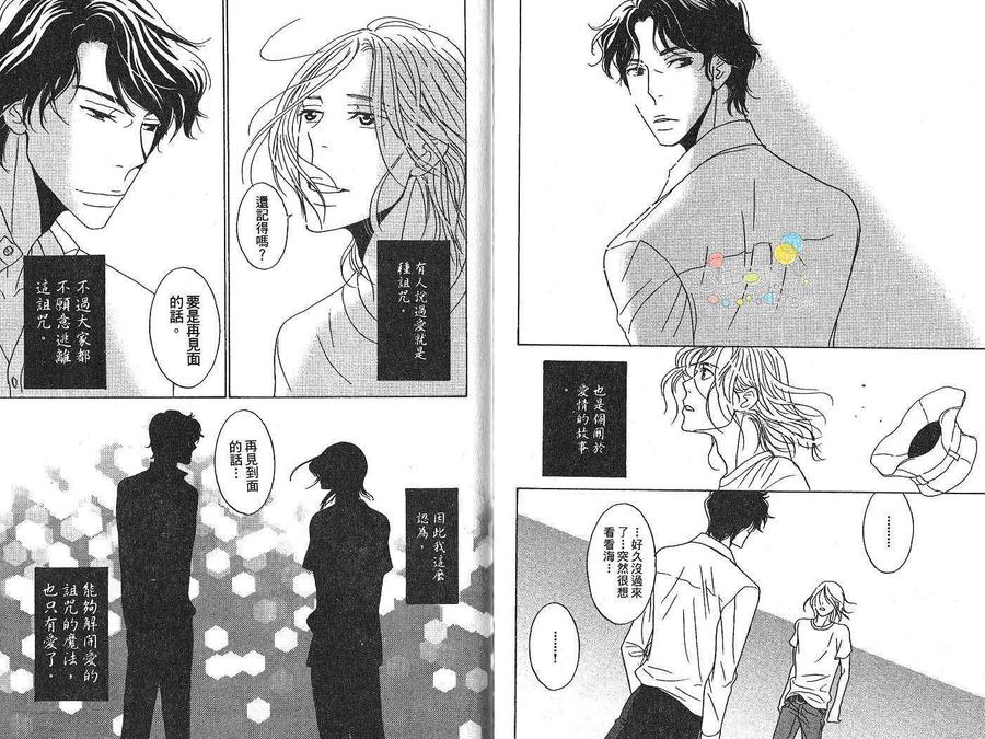 《丧服夜宴》漫画最新章节 第1卷 免费下拉式在线观看章节第【95】张图片