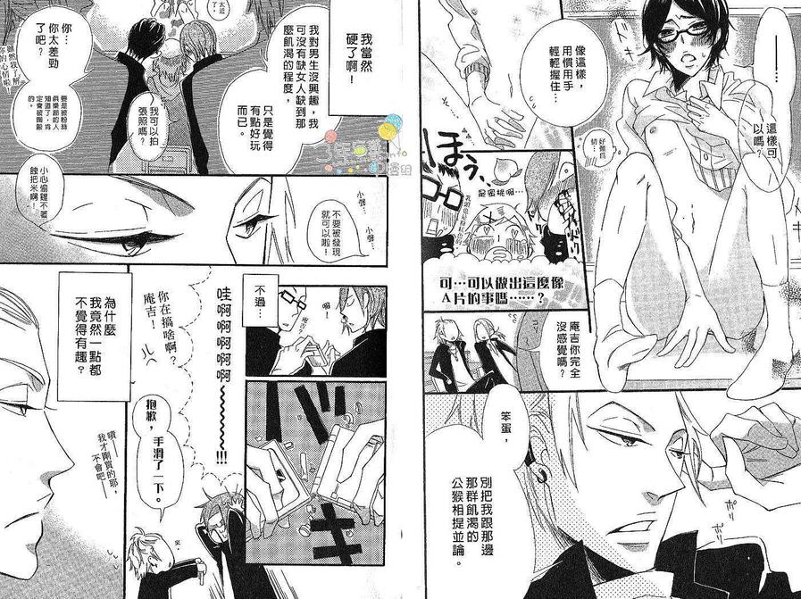 《温柔的贴身情人》漫画最新章节 第1卷 免费下拉式在线观看章节第【71】张图片