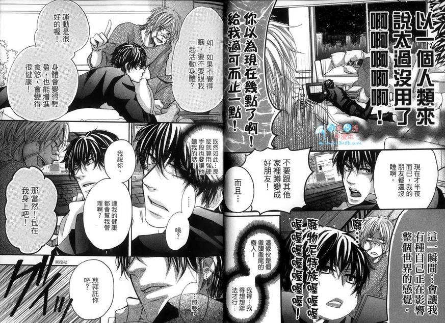 《不敌君主陛下》漫画最新章节 第1话 免费下拉式在线观看章节第【12】张图片