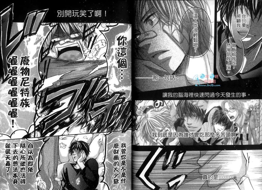 《不敌君主陛下》漫画最新章节 第1话 免费下拉式在线观看章节第【14】张图片