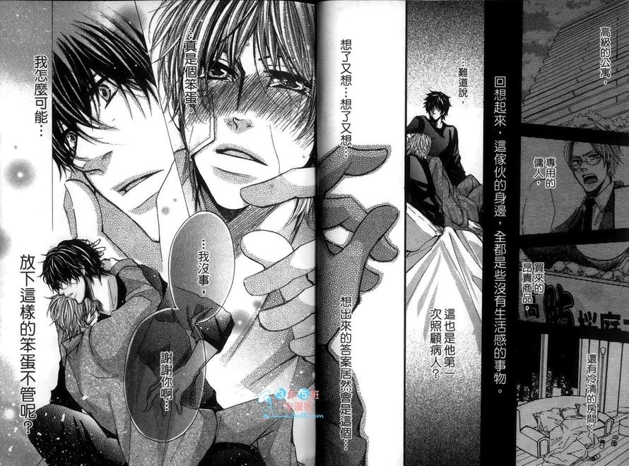 《不敌君主陛下》漫画最新章节 第1话 免费下拉式在线观看章节第【27】张图片