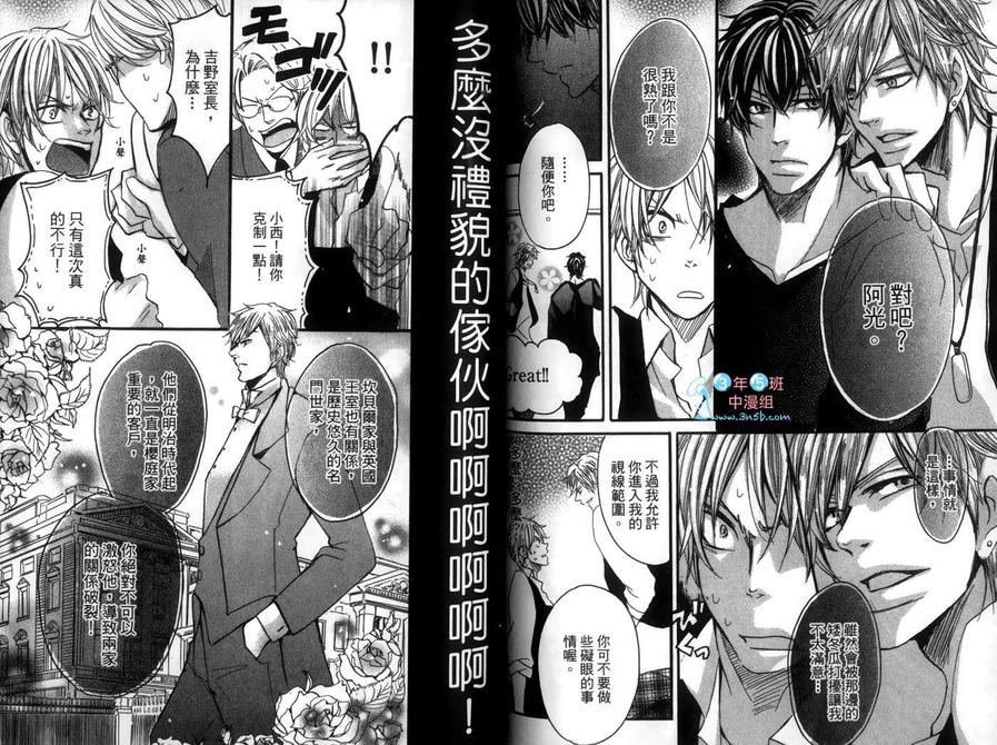 《不敌君主陛下》漫画最新章节 第1话 免费下拉式在线观看章节第【53】张图片