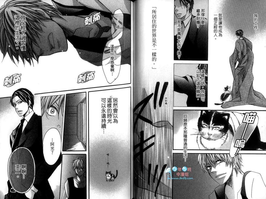 《不敌君主陛下》漫画最新章节 第1话 免费下拉式在线观看章节第【58】张图片