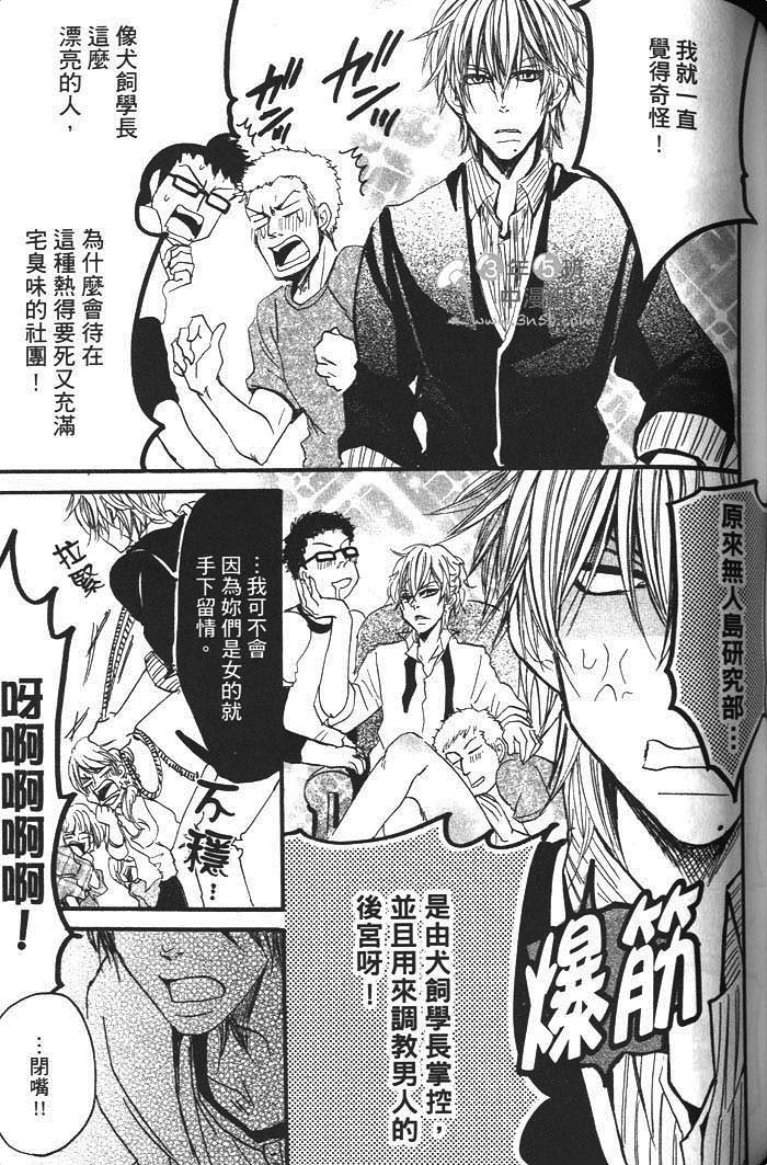 《好奇心男子的忧郁》漫画最新章节 第1话 免费下拉式在线观看章节第【107】张图片