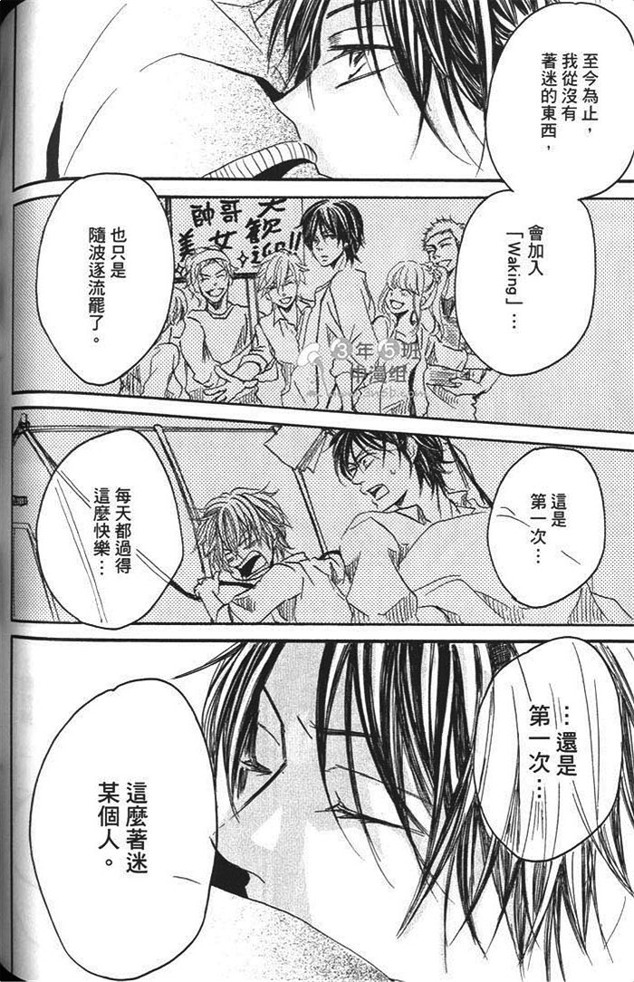 《好奇心男子的忧郁》漫画最新章节 第1话 免费下拉式在线观看章节第【116】张图片