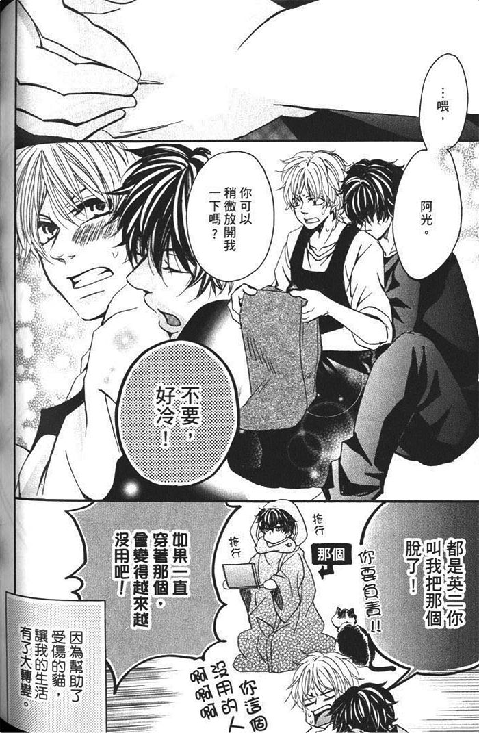 《好奇心男子的忧郁》漫画最新章节 第1话 免费下拉式在线观看章节第【126】张图片