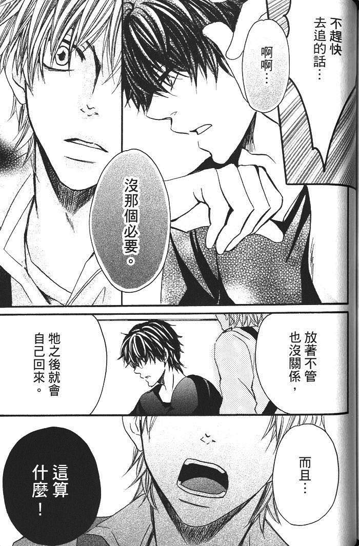 《好奇心男子的忧郁》漫画最新章节 第1话 免费下拉式在线观看章节第【135】张图片