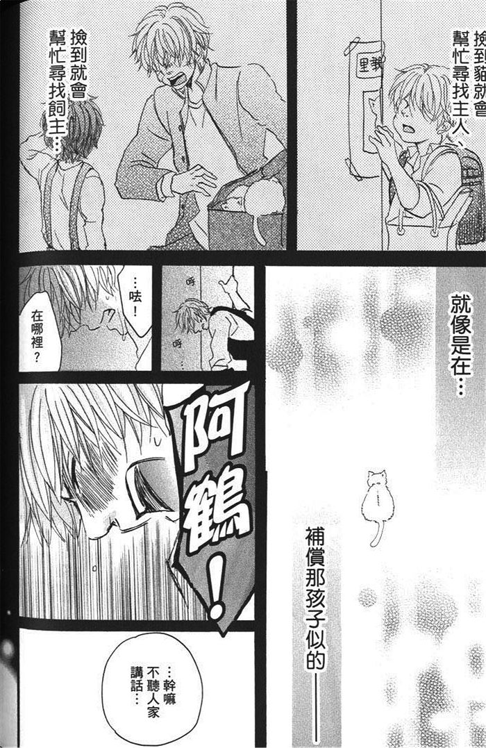 《好奇心男子的忧郁》漫画最新章节 第1话 免费下拉式在线观看章节第【142】张图片