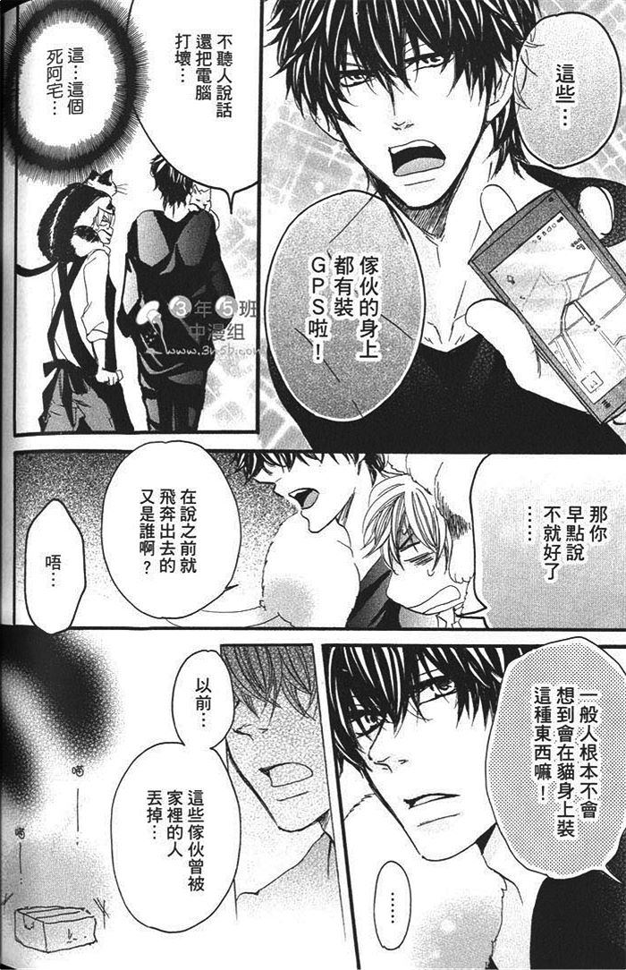 《好奇心男子的忧郁》漫画最新章节 第1话 免费下拉式在线观看章节第【146】张图片