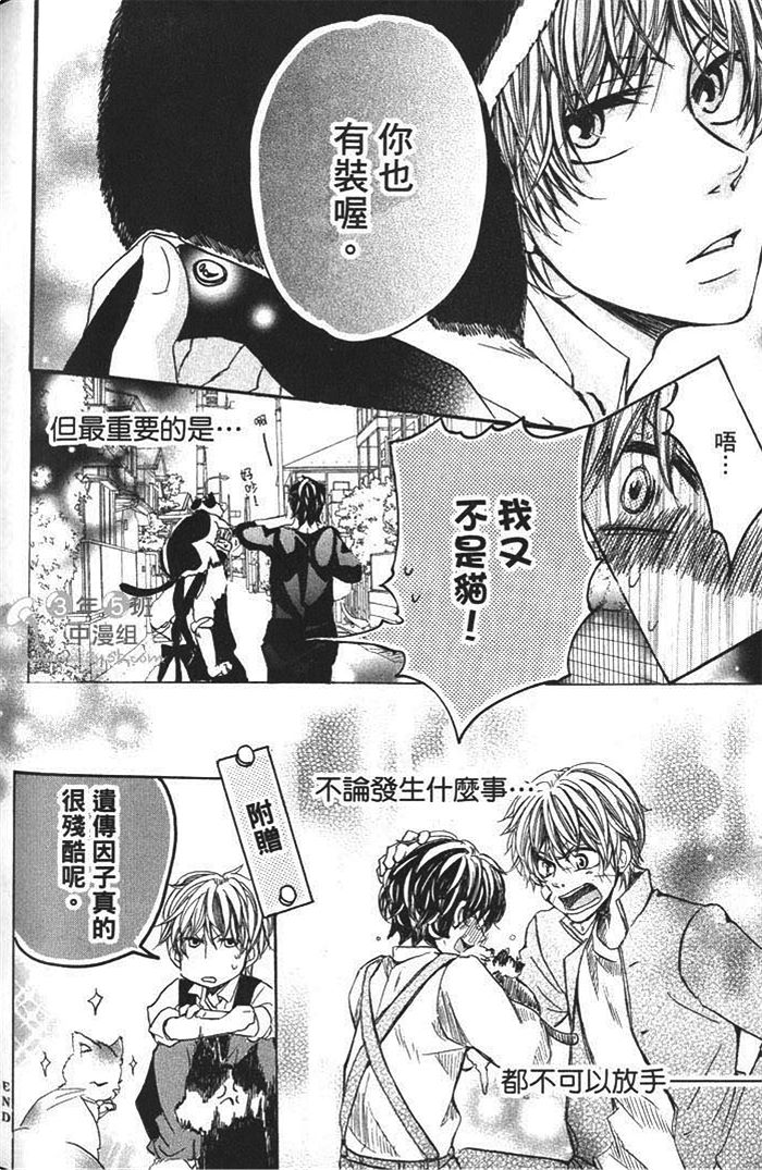 《好奇心男子的忧郁》漫画最新章节 第1话 免费下拉式在线观看章节第【148】张图片