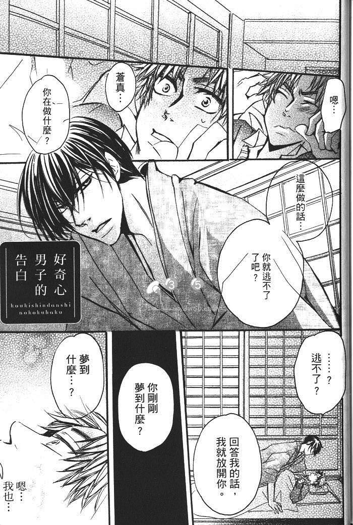 《好奇心男子的忧郁》漫画最新章节 第1话 免费下拉式在线观看章节第【151】张图片