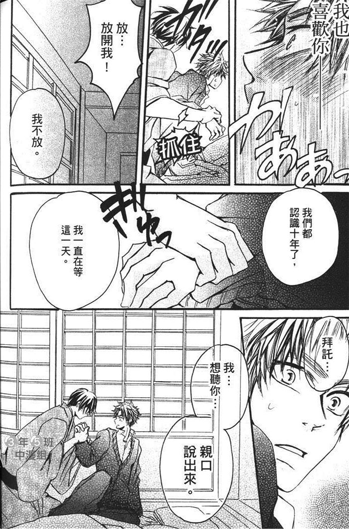 《好奇心男子的忧郁》漫画最新章节 第1话 免费下拉式在线观看章节第【152】张图片