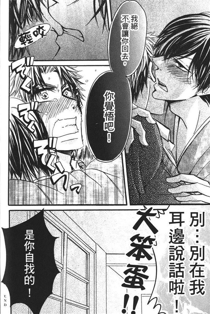 《好奇心男子的忧郁》漫画最新章节 第1话 免费下拉式在线观看章节第【156】张图片