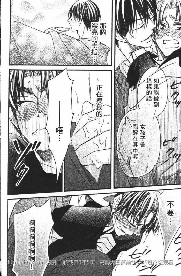 《好奇心男子的忧郁》漫画最新章节 第1话 免费下拉式在线观看章节第【22】张图片