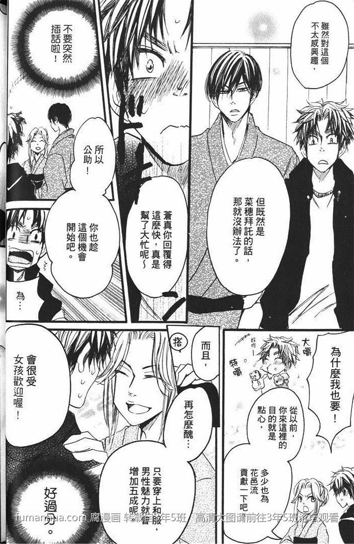 《好奇心男子的忧郁》漫画最新章节 第1话 免费下拉式在线观看章节第【38】张图片