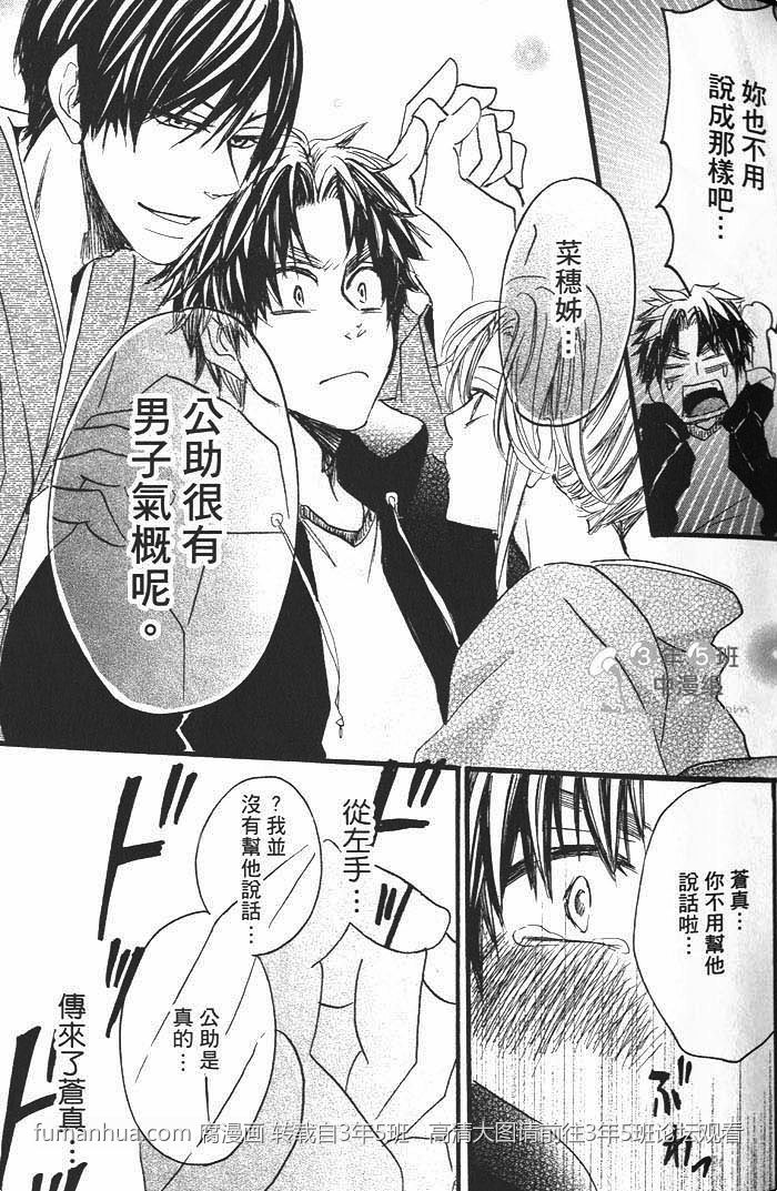 《好奇心男子的忧郁》漫画最新章节 第1话 免费下拉式在线观看章节第【39】张图片