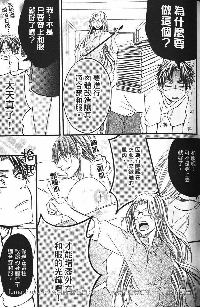 《好奇心男子的忧郁》漫画最新章节 第1话 免费下拉式在线观看章节第【43】张图片