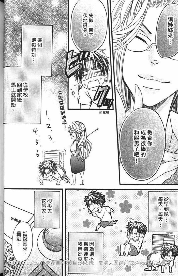 《好奇心男子的忧郁》漫画最新章节 第1话 免费下拉式在线观看章节第【44】张图片