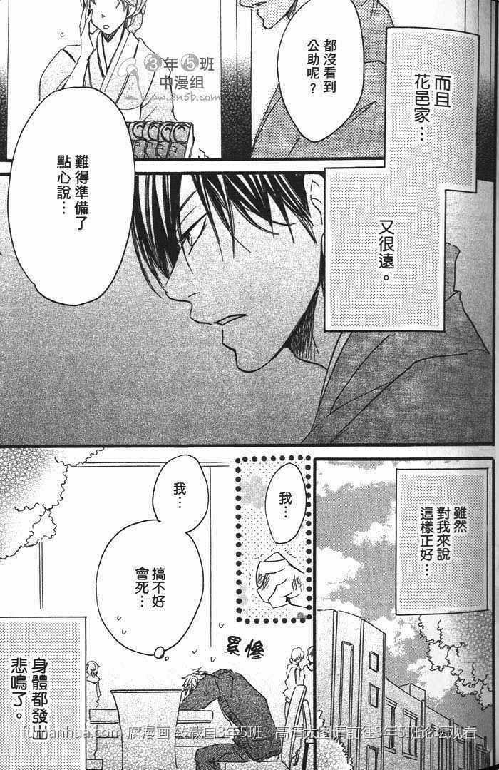 《好奇心男子的忧郁》漫画最新章节 第1话 免费下拉式在线观看章节第【45】张图片