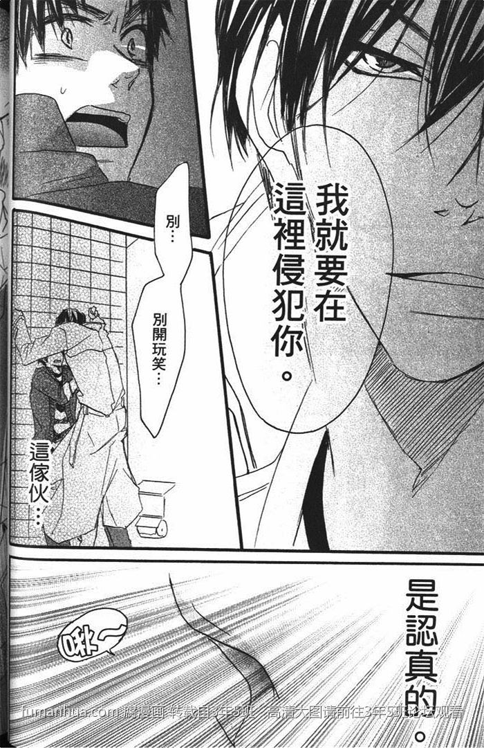 《好奇心男子的忧郁》漫画最新章节 第1话 免费下拉式在线观看章节第【52】张图片