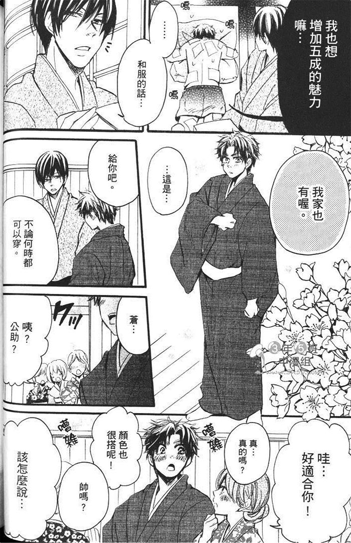 《好奇心男子的忧郁》漫画最新章节 第1话 免费下拉式在线观看章节第【60】张图片