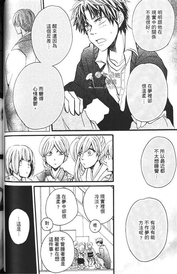 《好奇心男子的忧郁》漫画最新章节 第1话 免费下拉式在线观看章节第【78】张图片