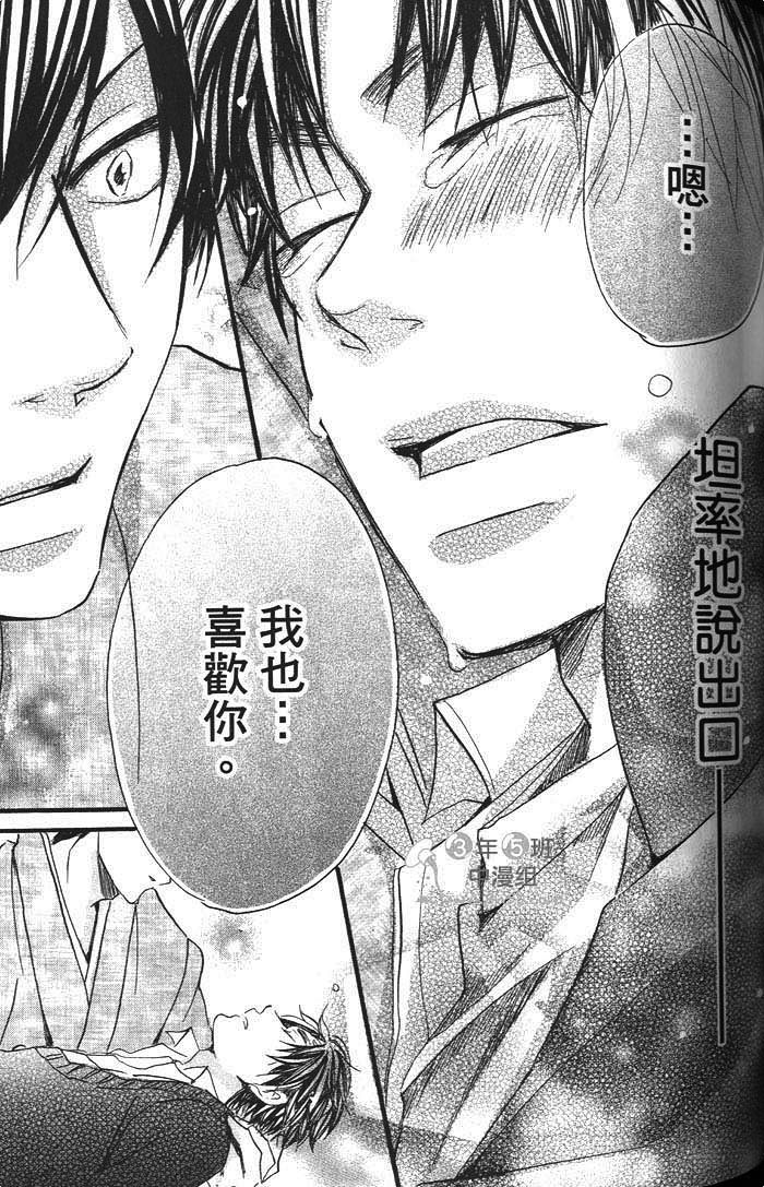 《好奇心男子的忧郁》漫画最新章节 第1话 免费下拉式在线观看章节第【85】张图片