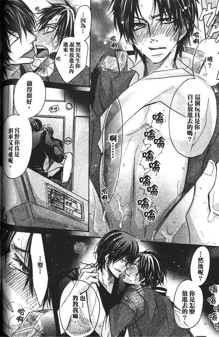 《好奇心男子的忧郁》漫画最新章节 第1话 免费下拉式在线观看章节第【90】张图片