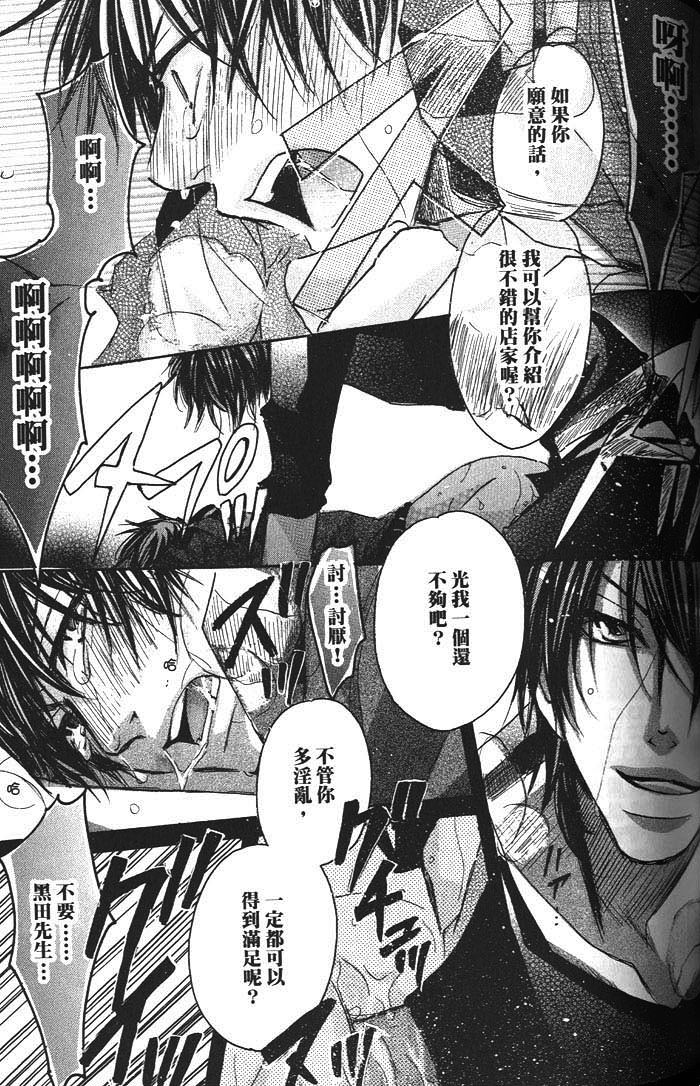 《好奇心男子的忧郁》漫画最新章节 第1话 免费下拉式在线观看章节第【93】张图片