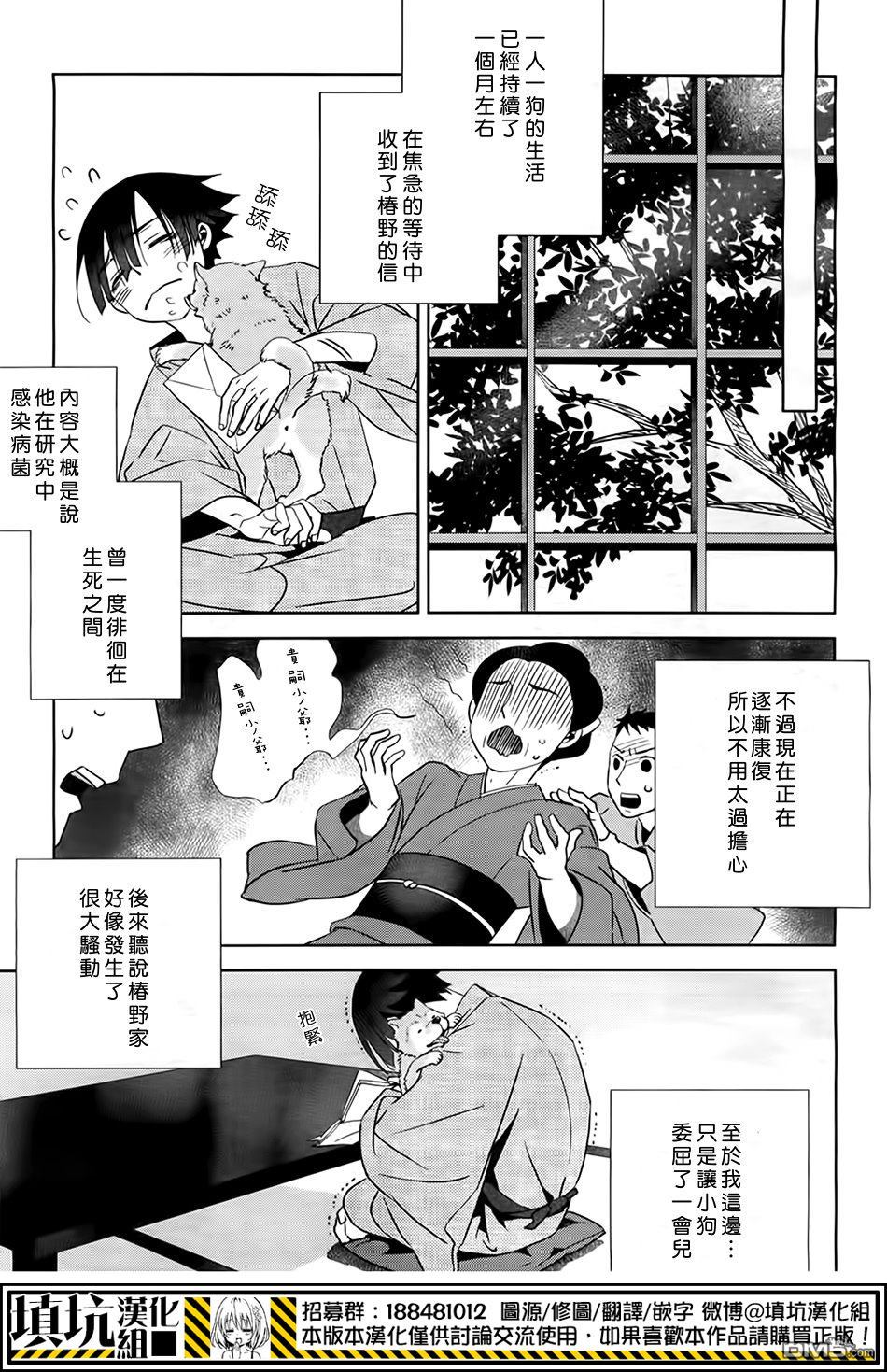 《闪光悖论》漫画最新章节 第5话 免费下拉式在线观看章节第【11】张图片