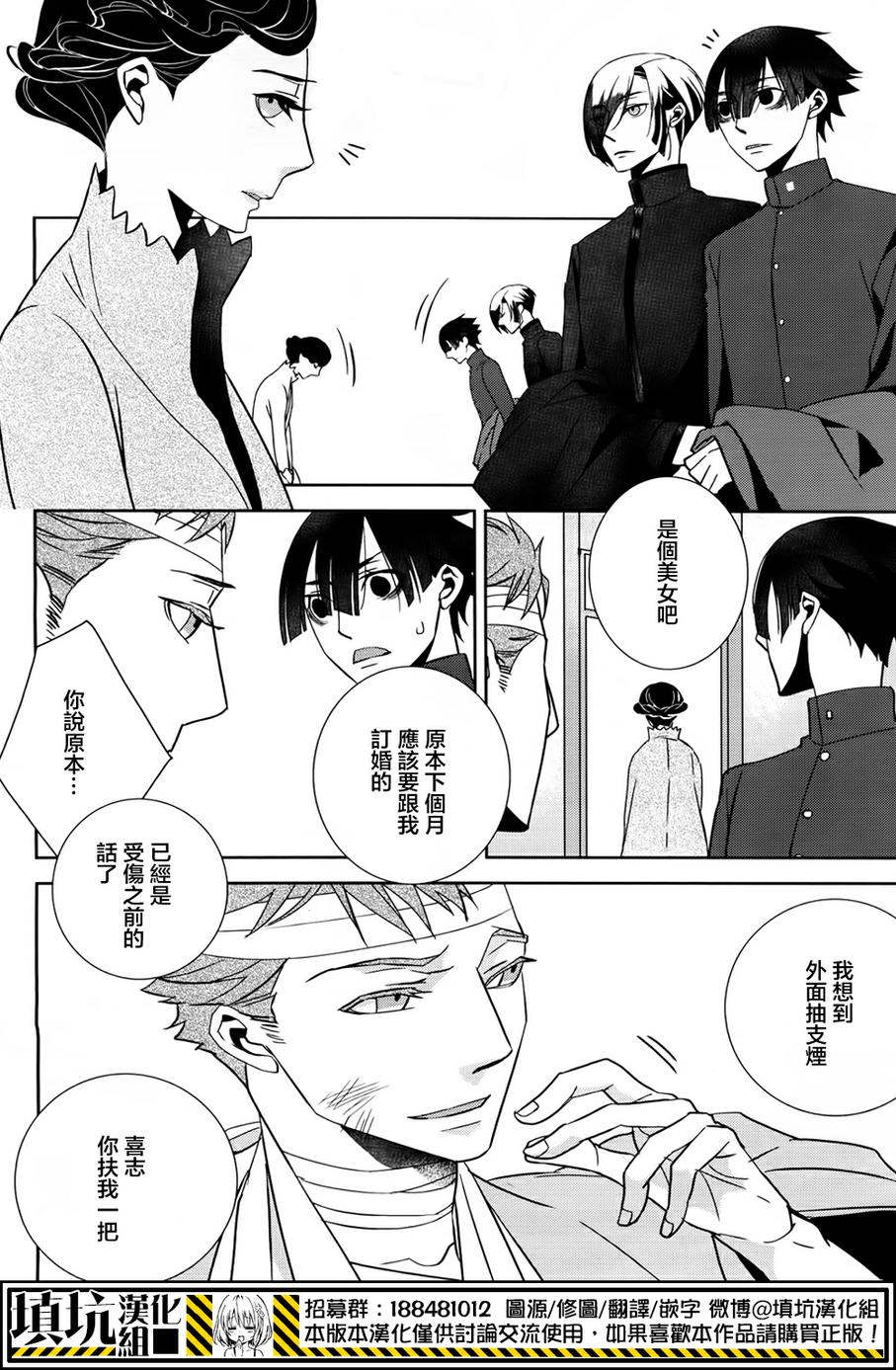 《闪光悖论》漫画最新章节 第4话 免费下拉式在线观看章节第【12】张图片