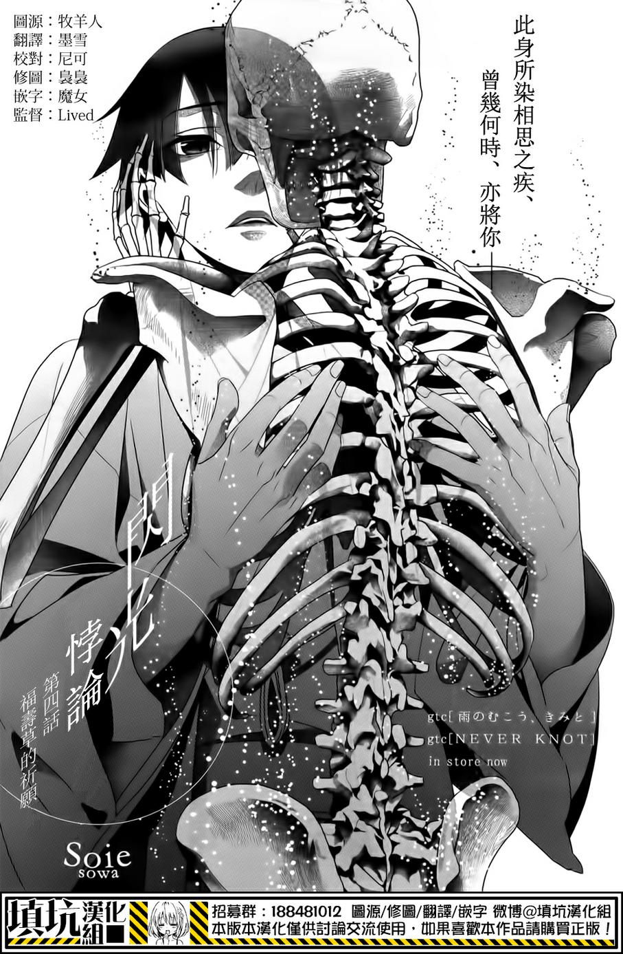 《闪光悖论》漫画最新章节 第4话 免费下拉式在线观看章节第【1】张图片