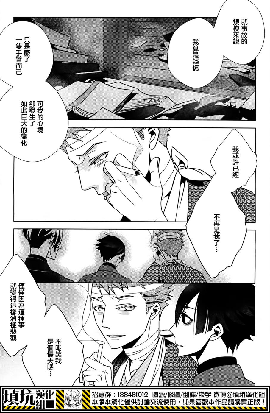 《闪光悖论》漫画最新章节 第4话 免费下拉式在线观看章节第【21】张图片