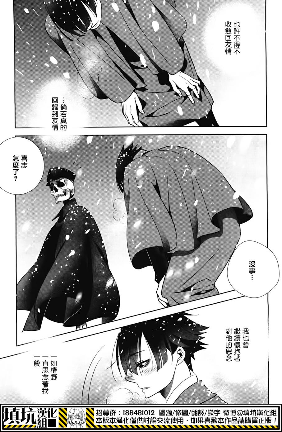 《闪光悖论》漫画最新章节 第4话 免费下拉式在线观看章节第【25】张图片