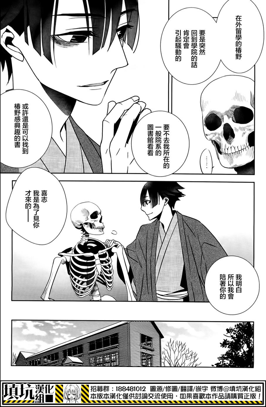 《闪光悖论》漫画最新章节 第4话 免费下拉式在线观看章节第【5】张图片