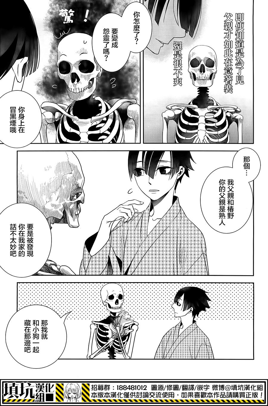 《闪光悖论》漫画最新章节 第3话 免费下拉式在线观看章节第【5】张图片