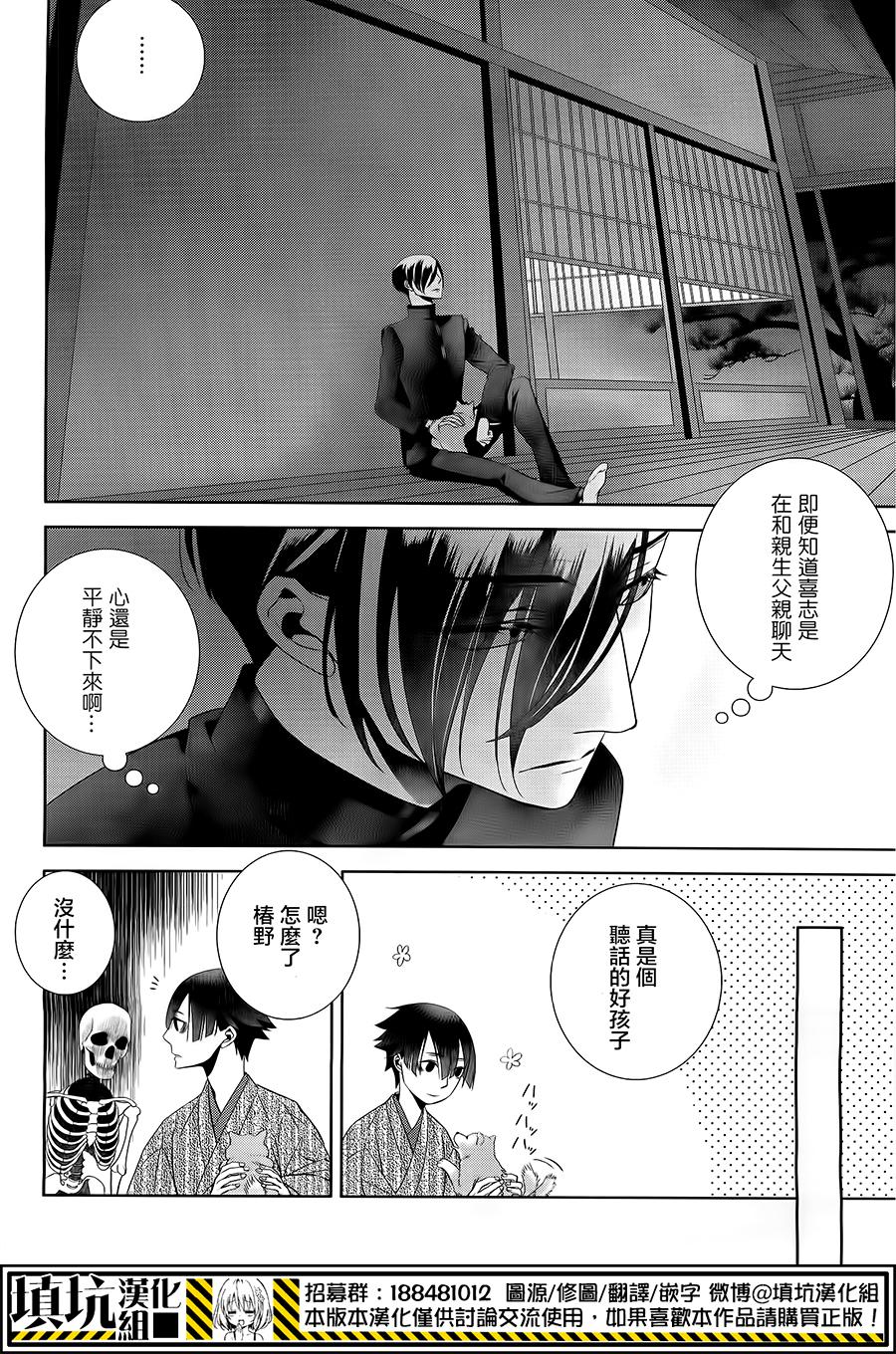 《闪光悖论》漫画最新章节 第3话 免费下拉式在线观看章节第【8】张图片