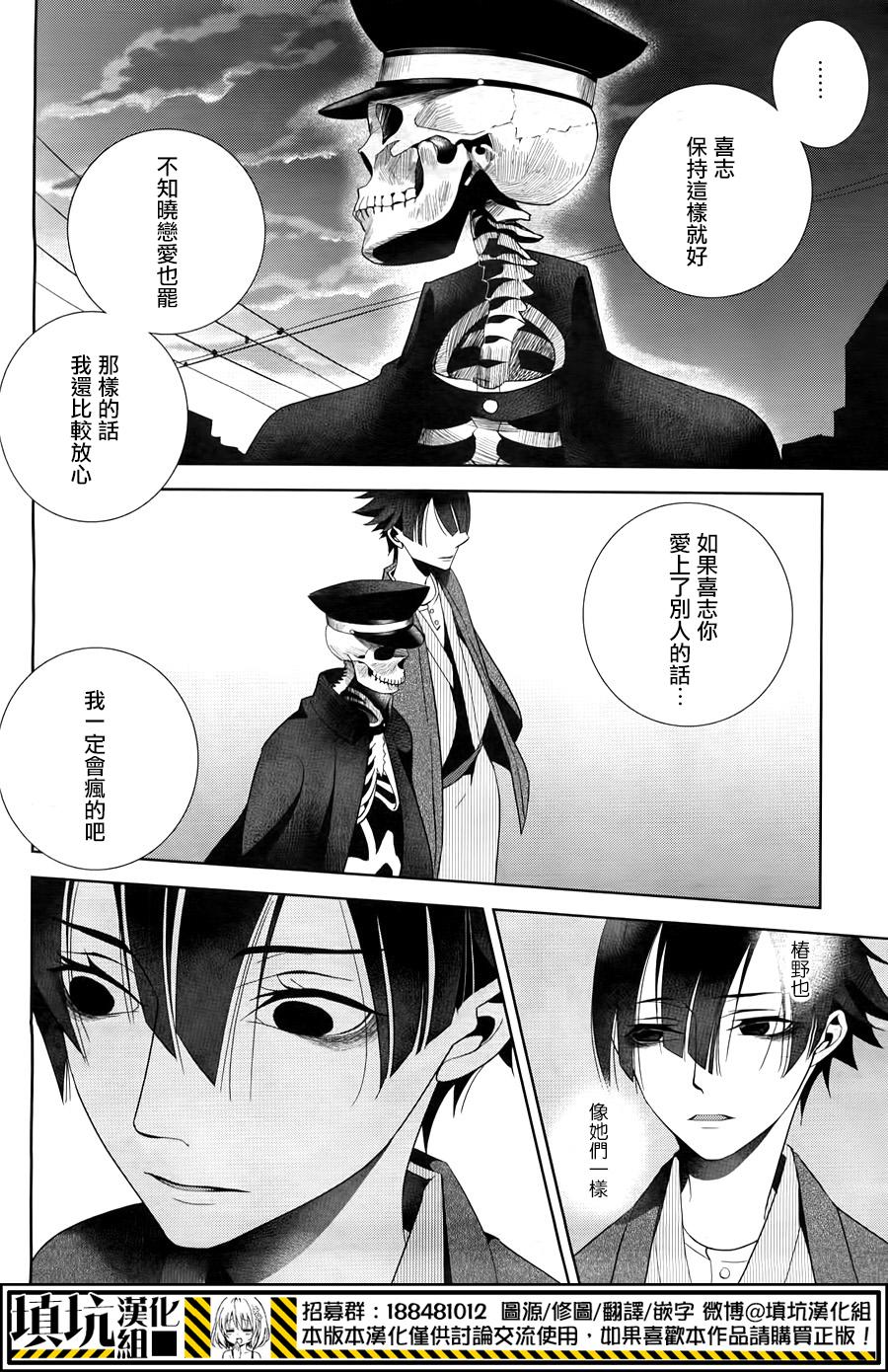 《闪光悖论》漫画最新章节 第2话 免费下拉式在线观看章节第【22】张图片