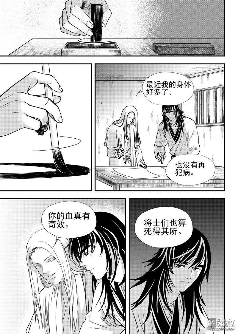 《麒麟骨》漫画最新章节 第25回 免费下拉式在线观看章节第【2】张图片