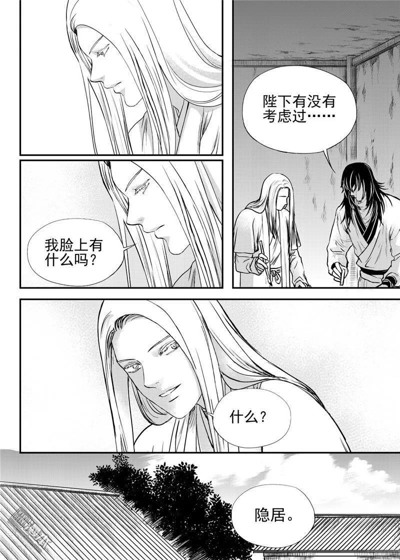 《麒麟骨》漫画最新章节 第25回 免费下拉式在线观看章节第【3】张图片